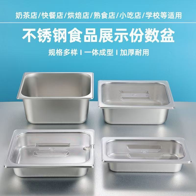 Cuenca de porciones de acero inoxidable cuenca rectangular con cubierta cuenca cuadrada fraccionada placa caja de comida rápida cuenca de comedor tienda de té leche caja de mermelada
