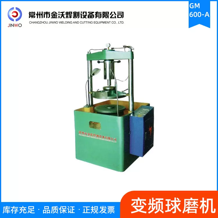 常州金沃GM600-A型变频球磨机 专业销售新型变频式锥形球磨机