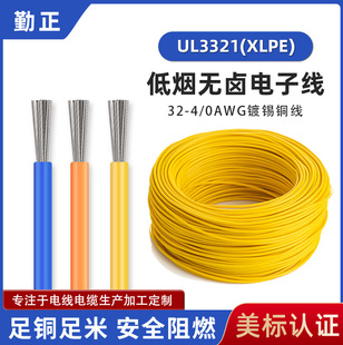 �F؛UL3321�͟��o�u4-30awg��a�~����ݗ��XLPE�ߜ���ȼ늾�