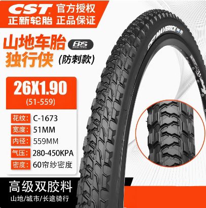 Zhengxin C1673-26x1,90 шина-прокольные-износостойкие60TPI