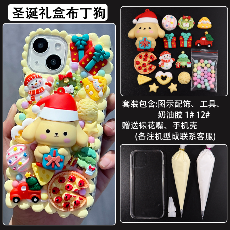 diy奶油胶手机壳材料包库洛米大耳狗奶油胶diy材料创意手工礼物女|undefined