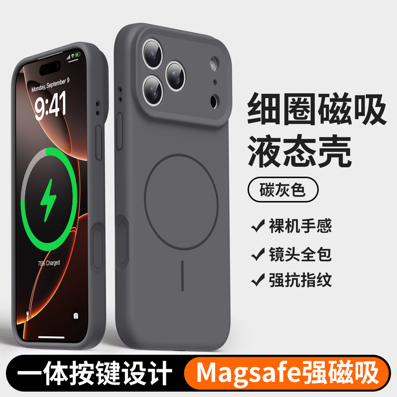 适用iphone17promax手机壳相机按键全包苹果17磁吸液态硅胶保护壳|undefined