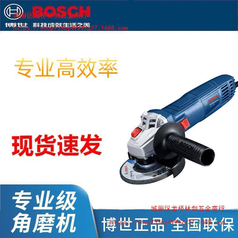 进口博世角磨机GWS700切割机手提打磨开槽抛光磨光机多功能