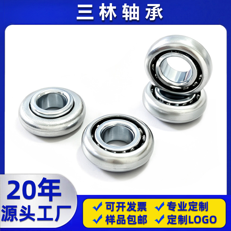 推拉车库门轴承导向轮卷帘门冲压轴承跳绳滑板车转椅非标包皮轴承