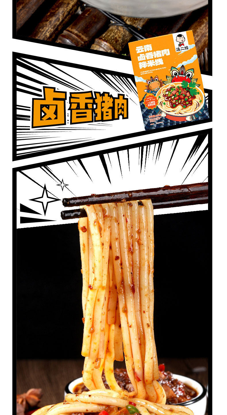 云南拌米线_08.jpg