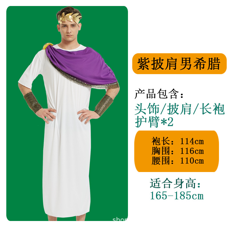 Фиолетовый шаль мужчина Греция