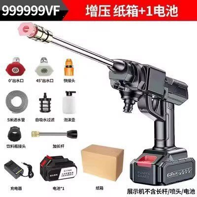 High-Pressure Car Wash Water Gun, Wireless Car Wash Machine, Household Portable Rechargeable High-Power Lithium Battery Water Pump Qingpei Hui (High pressure car wash water gun) - german-supercharged-one-battery-one-charge-standard-version