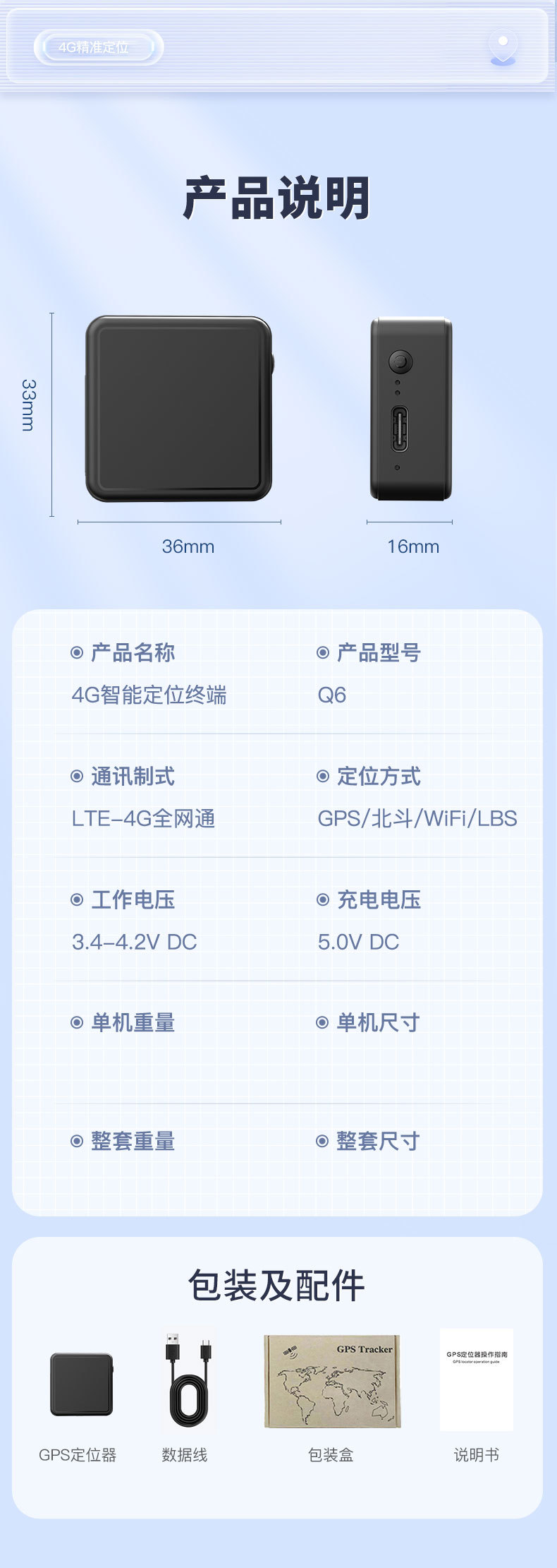 4g Beidou Gps Low-Power Locator, Vehicle-Mounted Strong Magnetic No-Installation Anti-Lost and Anti-Theft Tracking Device for the Elderly and Children