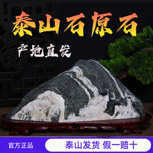 ̩ɽʯ��Ȼԭʯ̩ɽʯ���ð칫�ҿ�ɽʯ����̩ɽʯ�ٷ��콢��ڼ�