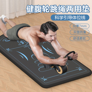 Abdominal Wheel Mat Floor Mat Abdominal Muscle Wheel Yoga Men's Fitness Home Posture Scale Training Kneeling Mat Gano