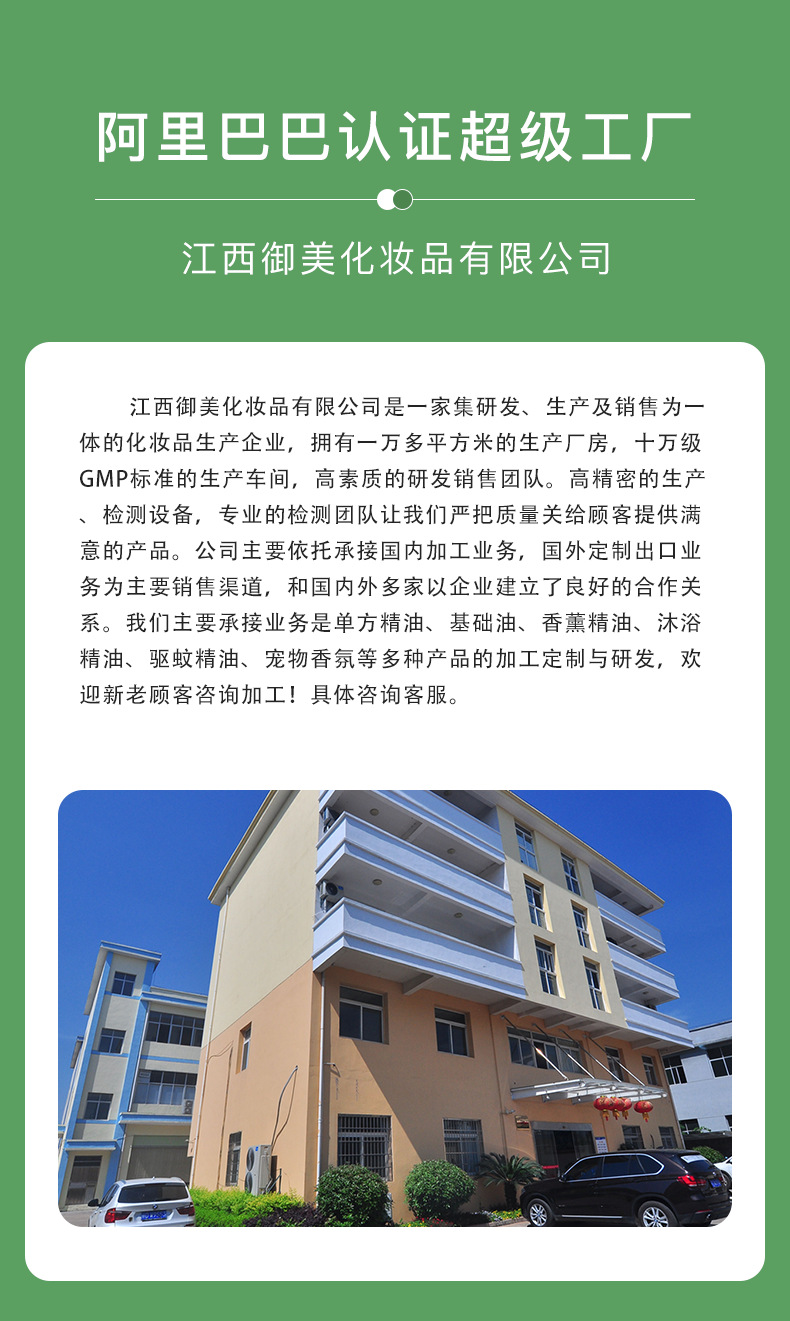 芳疗ioils精油详情页_09