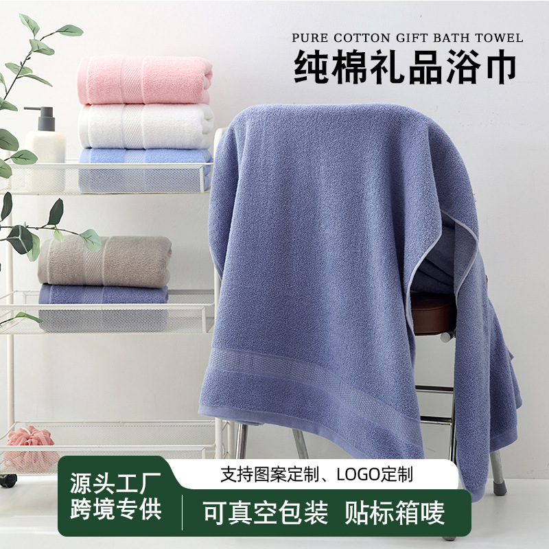 Cotton bath towel wholesale plain broken adult gift home bath towel hotel bed & breakfast Bath Towel LOGO customization