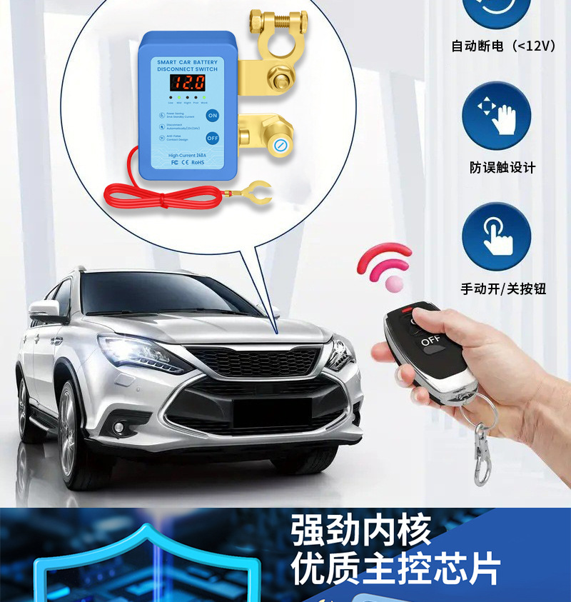 Car Battery Power-Off Switch Negative Terminal 12V/24V Remote Control Manual Integrated Anti-Drainage and Anti-Leakage Intelligent Power Cut-Off Device