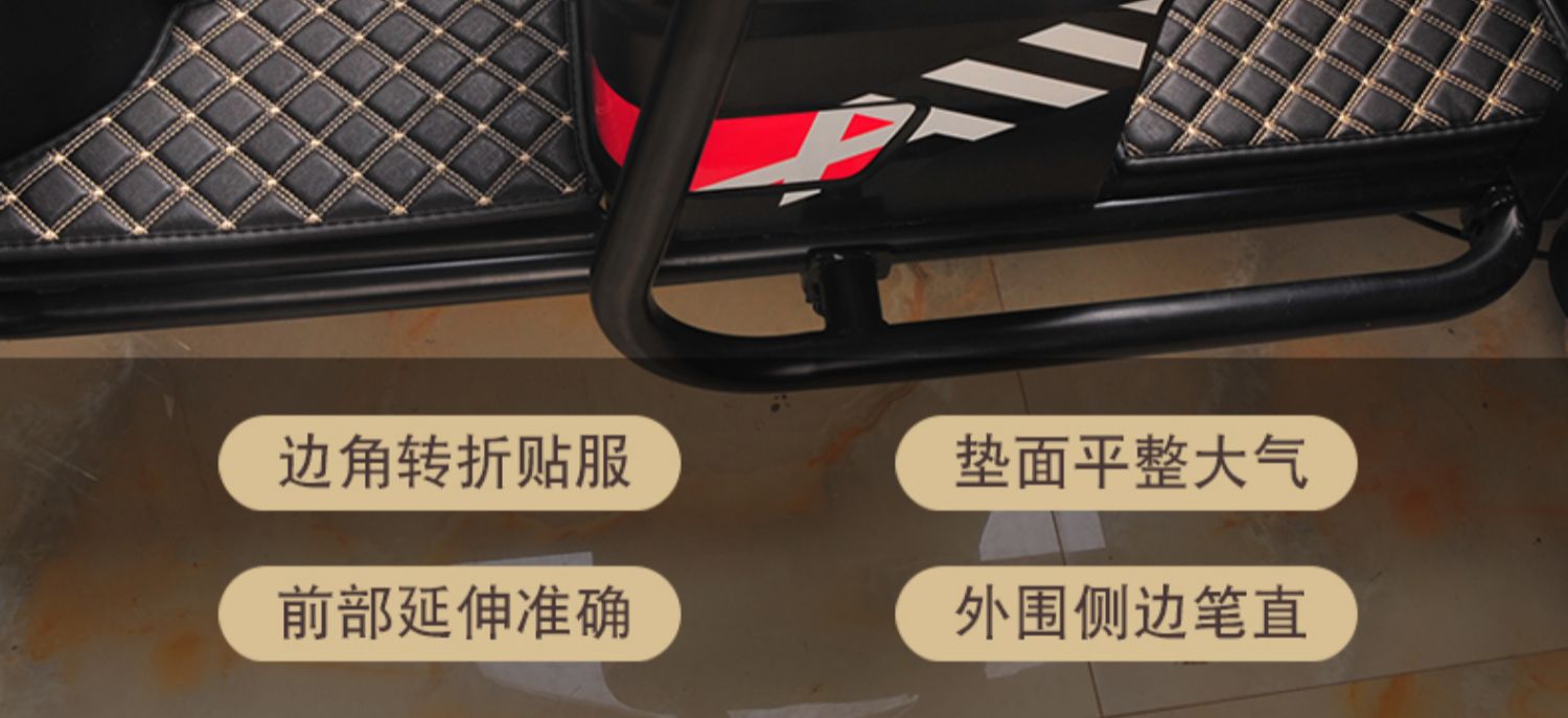 Emma Yadi Little Seagull Xingchi Jinpeng Emeida Daan Bird Knife Foot Pad Electric Tricycle Foot Pad