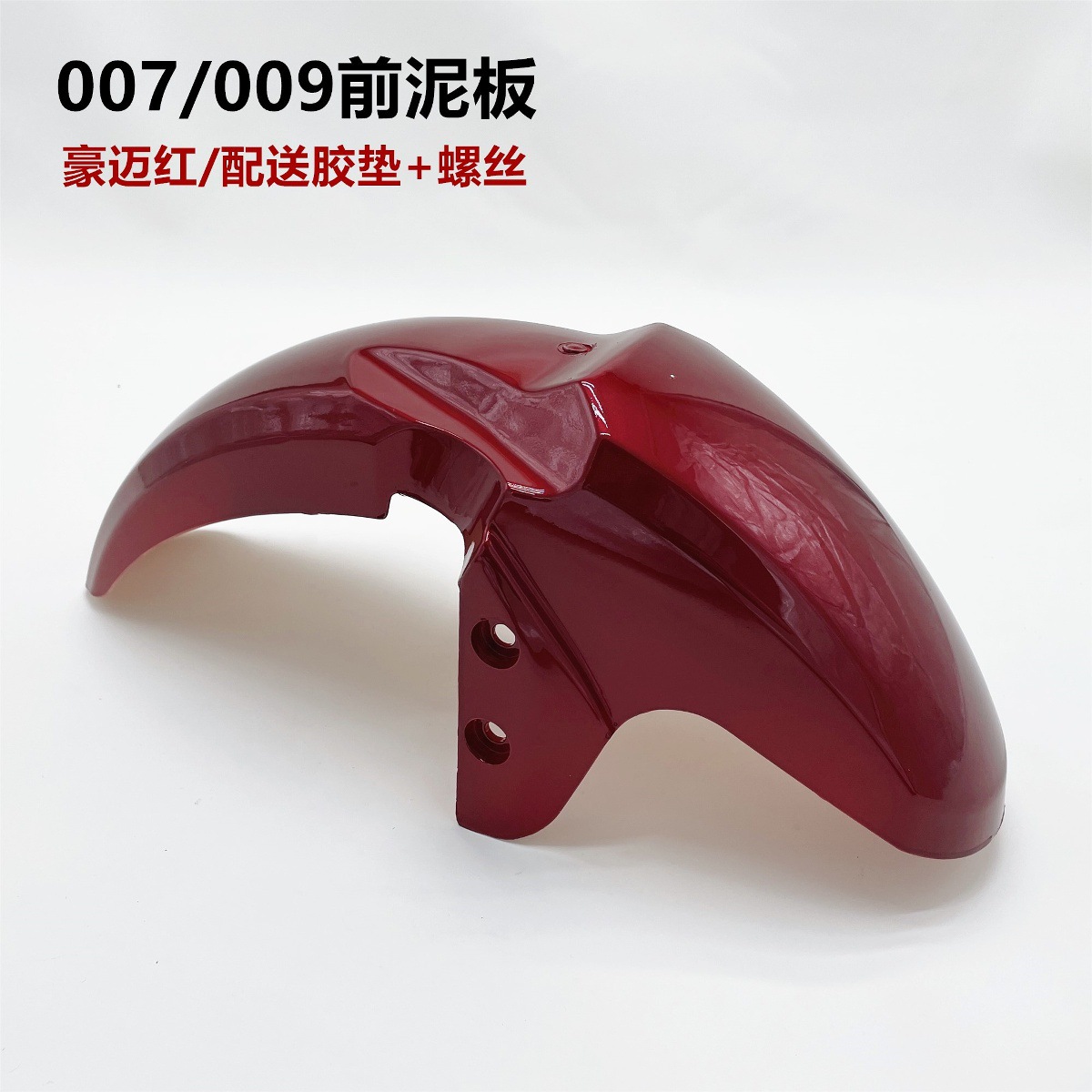 Electric Battery Car Fender 007008009 Takeaway Car 007009 Series Front Fender Front and Rear Fenders