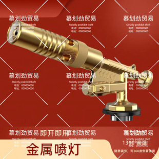 Outdoor Camping Spray Gun Household Igniter Cassette Stove Gas Tank Portable Spray Gun Burning Pig Hair Explosion-Proof Flamethrower