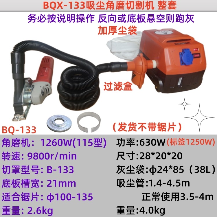 Amoladora de ángulo 100 corte cubierta de polvo amoladora de mano cubierta de polvo de hormigón de piedra ranurada cubierta de corte de producción