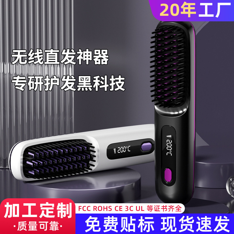新しい液晶 USB 充電式ヘアストレートコームセラミック加熱マイナスイオン電気コームワイヤレスポータブルミニヘアアイロン|undefined