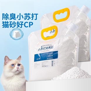 Baking Soda Granules Cat Litter Deodorizing Granules Deodorizing and Dehumidifying Cat Supplies Cat Litter Special Companion Deodorant Large Granules