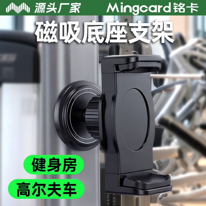 Mingka C20 Magnetic Phone Holder with Strong Magnetic Suction, Suitable for Gym, Golf, Outdoor Sports, Dual-Sided Magnetic Clip