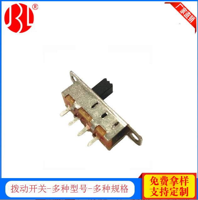 厂家直供四脚三档 拨动开关金码滑动开关1P3T拨动开关SS-13F08