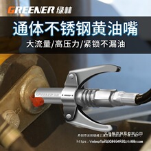 黄油枪嘴头高压锁钳式新款挖机枪头注油嘴打黄油配件大全