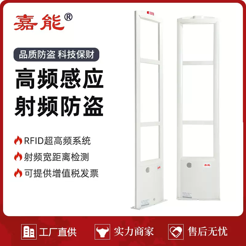 嘉能服装店铺超市防盗门禁铝合金象牙白射频天线门报警器跨境批发