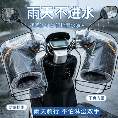 and anti-freeze electric bike heated — Handlehold cover