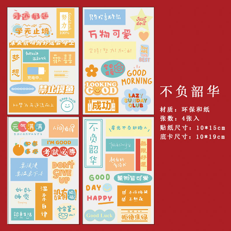 Paquete de pegatinas con texto inspirador, material retro para diario, diario decorativo, pegatinas para funda de teléfono, pegatinas para botella de agua, personalizadas con tu propio diseño.