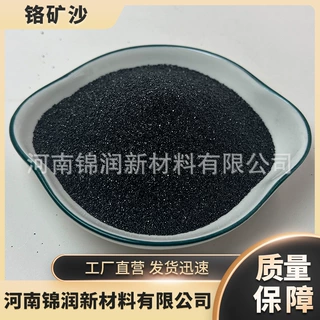 大量现货各种规格铸造用一级铬铁矿砂Cr2O3≥46高含量优质铬矿沙