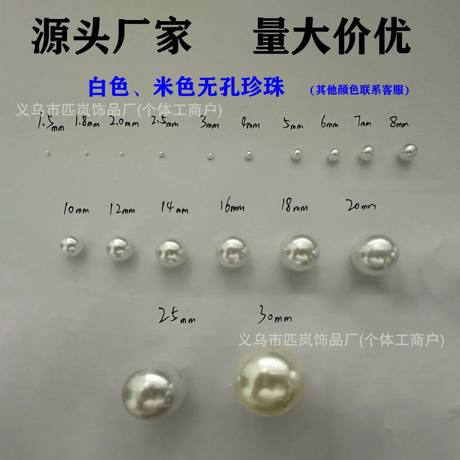 ABS仿珍珠无孔1.5mm-3.5mm水磨高亮圆形纯白米白珍珠DIY散珠批发