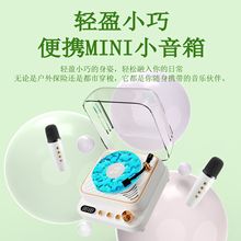 新款K歌水波纹蓝牙音箱户外便携迷你音响对唱话筒节奏拾音灯礼品