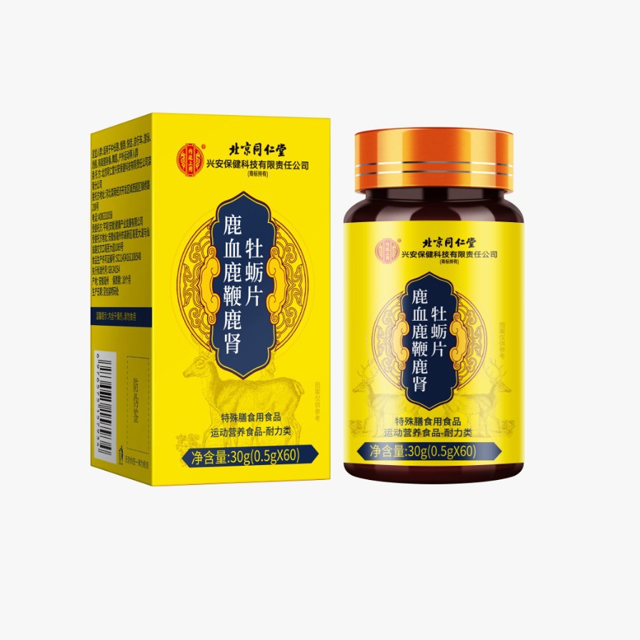 北京銅仁堂内廷用 ® 鹿の血、鹿の鞭、鹿の腎臓、牡蠣のタブレット
