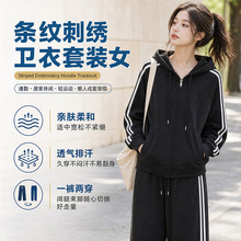 复古条纹刺绣卫衣两件套女适中宽松不紧绷懒人成套休闲运动套装