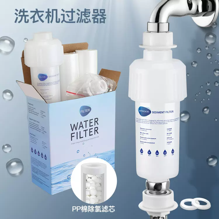 跨境家用小前置过滤器自来水花洒马桶洗衣机水龙头套装净水器