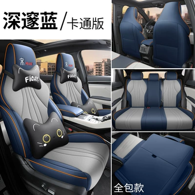 Modelə uyğun (Original) oturacaq örtükləri | Edition seat cover four seasons - deep-blue-cartoon-version-five-seater-dedicated-to-songplusfully-surrounded