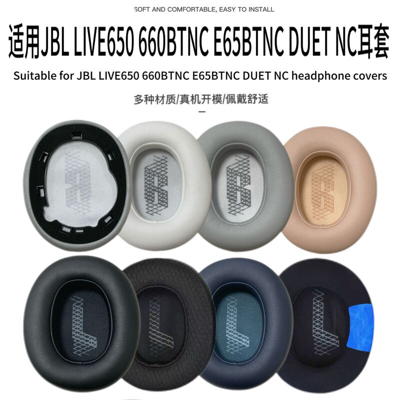 Suitable for Jbl Live650Btnc Live660Btnc E65Btnc Duet Earmuffs Earmuffs Headphone Covers