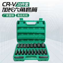 厂家加长六角套筒20件套 1/2电泳黑手动套筒加长气动六角套筒批发