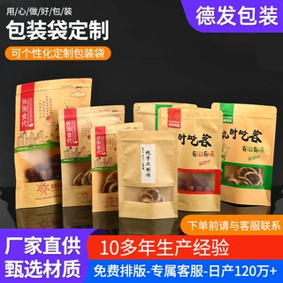 厂家定制印刷复合袋塑料彩印食品包装袋日用品密封防潮食品级包装