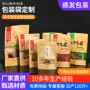 定制密封彩印防潮复合袋