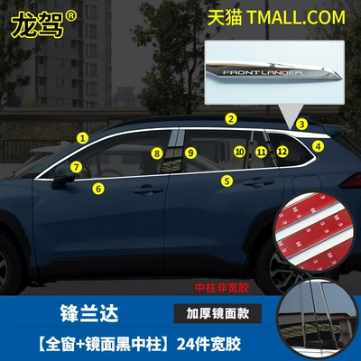 Suitable for Toyota Forester Şüşə kənarı xromları/moldingləri - front-landa-full-window-black-titanium-center-pillar-24-pieces