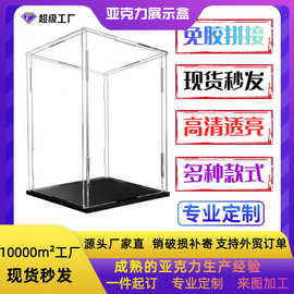 亚克力高透明手办展示盒子车模模型防尘罩积木乐高收纳展示架