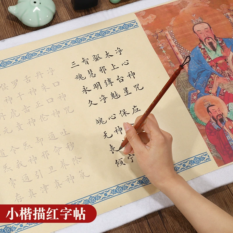 Кисть для рисование красной тетради Цинцзин Цзин Вэнь Чжэнмин Сяо Кайхуа Тай Шан Индукция Мягкая ручка Копирование цветных свитков