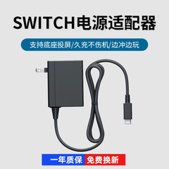 SwitchSwitch2充电器NS底座电源适配器 Switch充电器39WPD快充