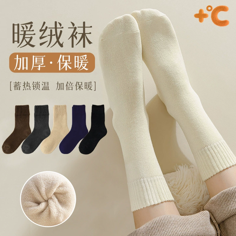 Носки для мужчин и женщин осенью и зимой плюшевые самонагревающаяся кашемир теплые шерстяные носки теплые шерстяные носки