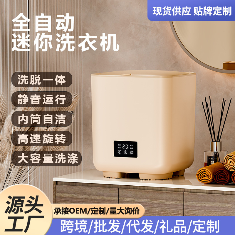 Fully Automatic Washing Machine for Underwear, Special Sock Washing Machine, Small Underwear Washing and Drying Machine, Portable Drying Source Factory
