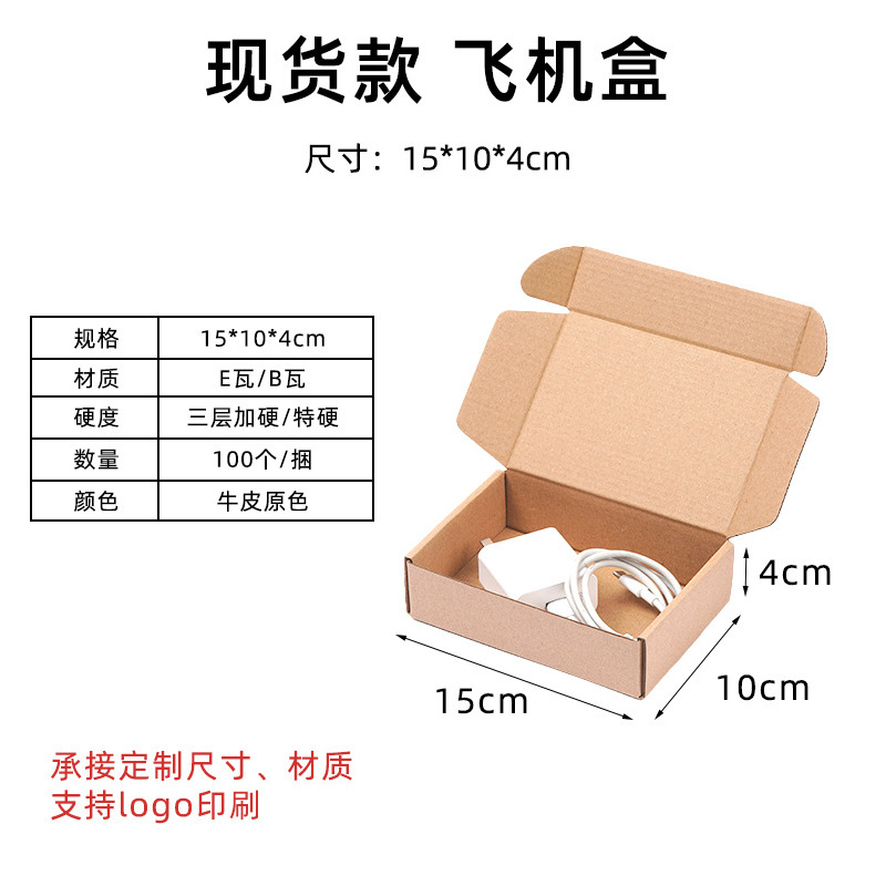 15*10*4cm;加硬;原色
