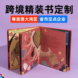 书刊杂志印刷;扑克、桌游牌;宣传画册