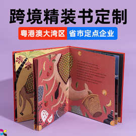 定制外贸跨境企业宣传册公司产品印刷书刊杂志精装画册超感纸印刷