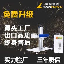 橡胶防伪激光打标机微点镭雕喷码打码激光刻字雕刻机